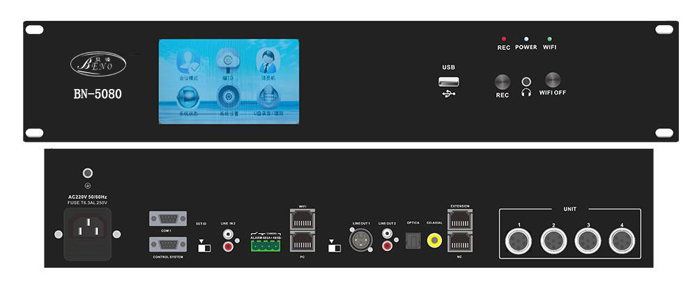 5G全数字网络 智能会议主机专业